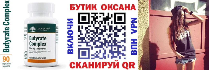 продажа наркотиков  Разумное  БУТИРАТ 1.4BDO 