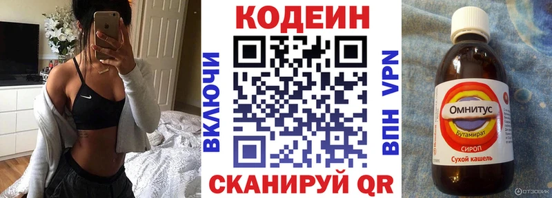 наркошоп  Разумное  Codein Purple Drank 