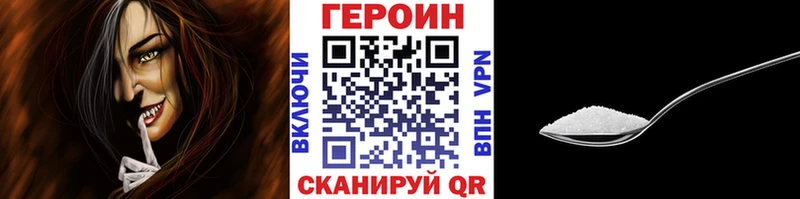 Героин герыч  Разумное 