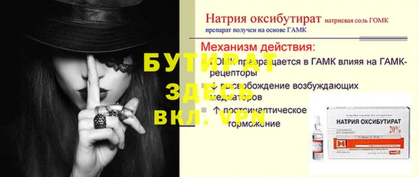 герыч Волоколамск