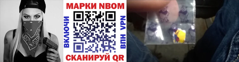 Марки 25I-NBOMe 1,8мг  наркотики  Разумное 